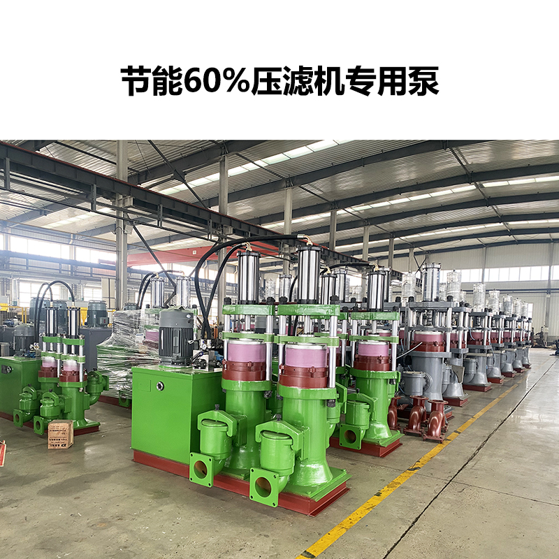 節能60%壓濾機專用泵-03.jpg 節能60%壓濾機專用泵-03.jpg