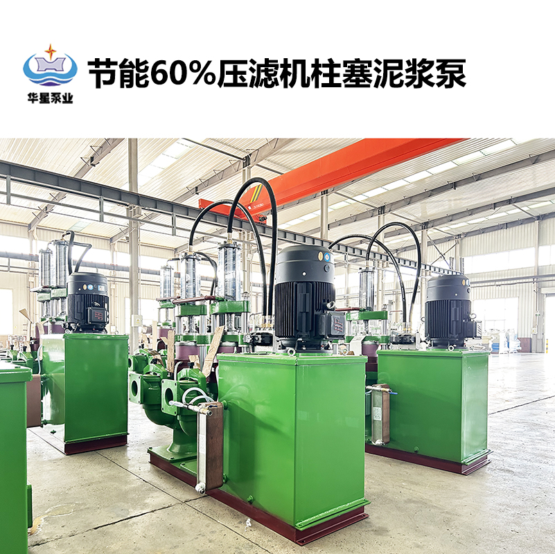節(jié)能60%壓濾機柱塞泥漿泵-21.jpg 節(jié)能60%壓濾機柱塞泥漿泵-21.jpg