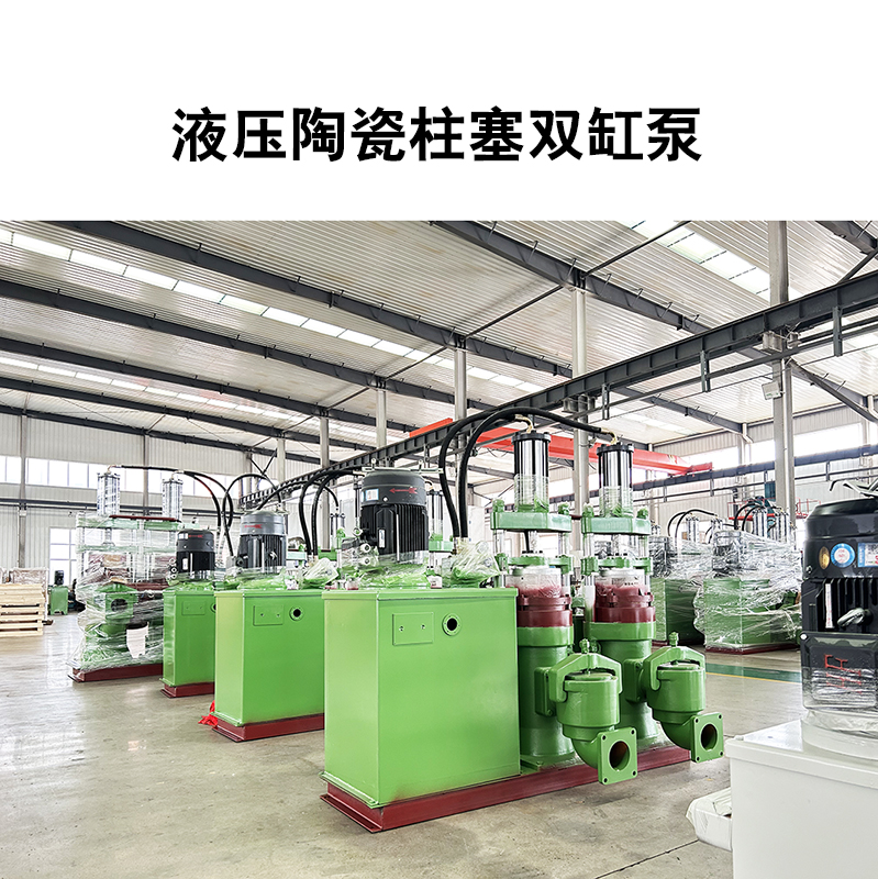 液壓陶瓷柱塞雙缸泵.jpg 液壓陶瓷柱塞雙缸泵.jpg