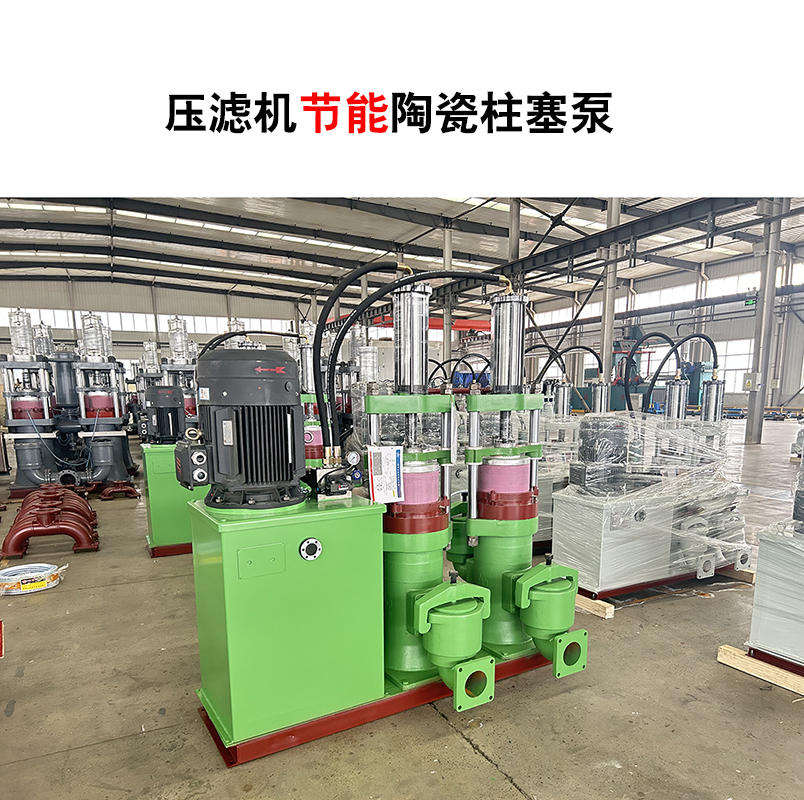 壓濾機節能陶瓷柱塞泵-66.jpg