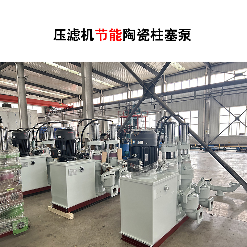 陶瓷行業(yè)污水處理設(shè)備選型指南：為什么柱塞泵是優(yōu)選？