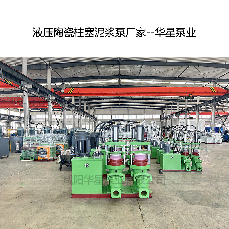 壓濾機進泥柱塞泵