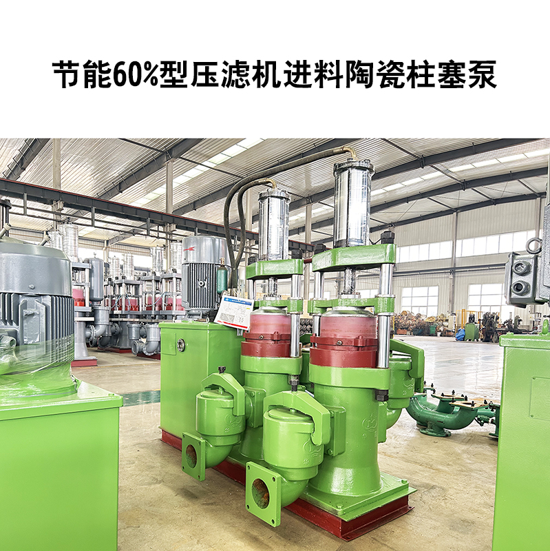 市政污水處理廠使用3臺(tái)YBH400陶瓷柱塞泥漿泵