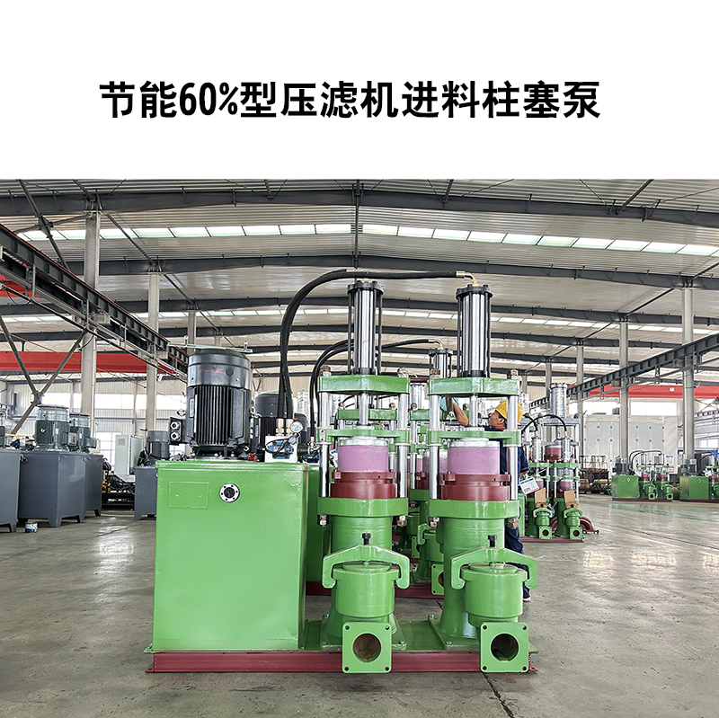 別讓入料泵拖垮濾機(jī)后腿！選對(duì)泵，產(chǎn)能提升 40% 的秘密在這里