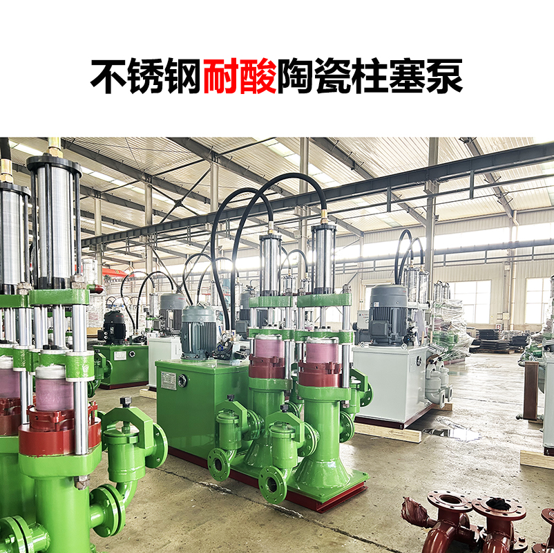 破解污水輸送難題：陶瓷柱塞泵的耐腐優(yōu)勢與應(yīng)用突破