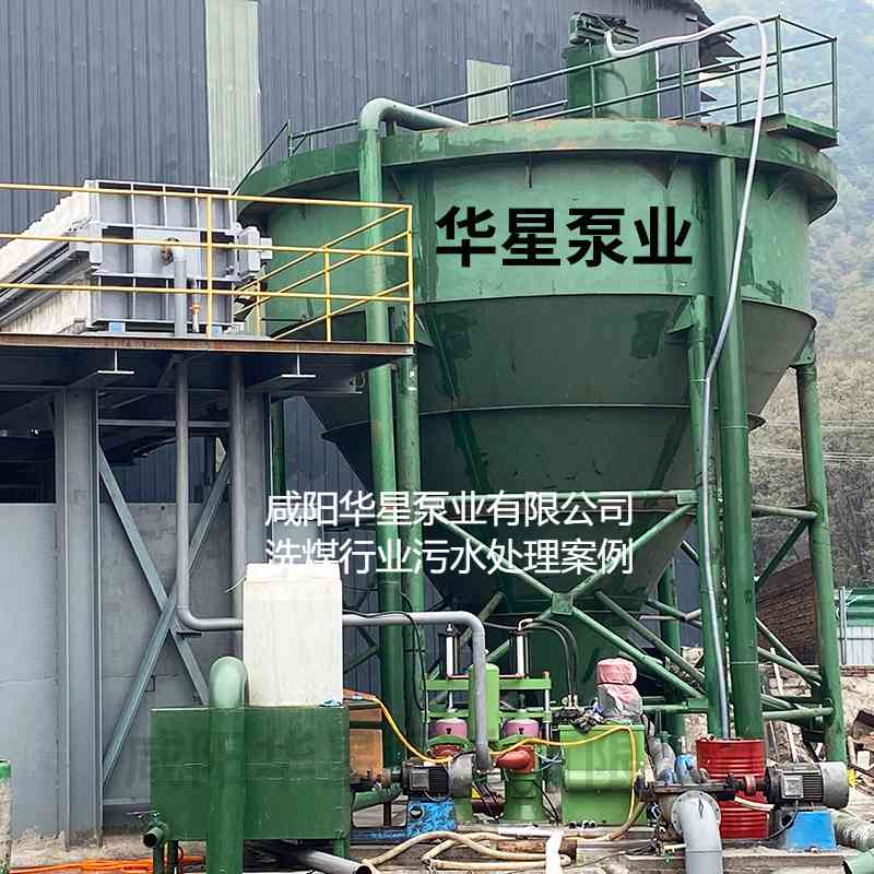 華星YBH250-30節(jié)能陶瓷柱塞泥漿泵在洗煤廠使用現場-02