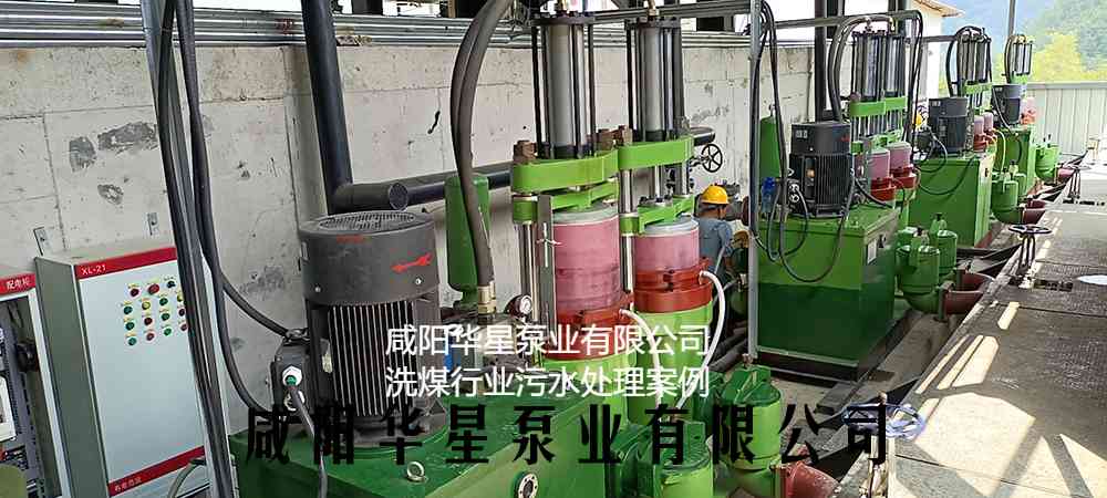 華星YBH400-120節(jié)能陶瓷柱塞泥漿泵在洗煤廠使用現(xiàn)場(chǎng)-第二個(gè)客戶現(xiàn)場(chǎng)-02