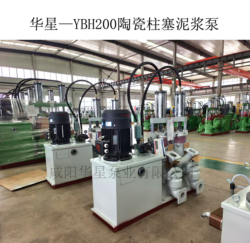 華星—YBH200陶瓷柱塞泥漿泵-01